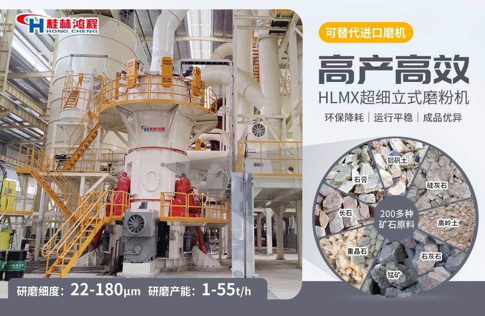 600目重鈣加工磨粉機——超細磨粉機，立磨