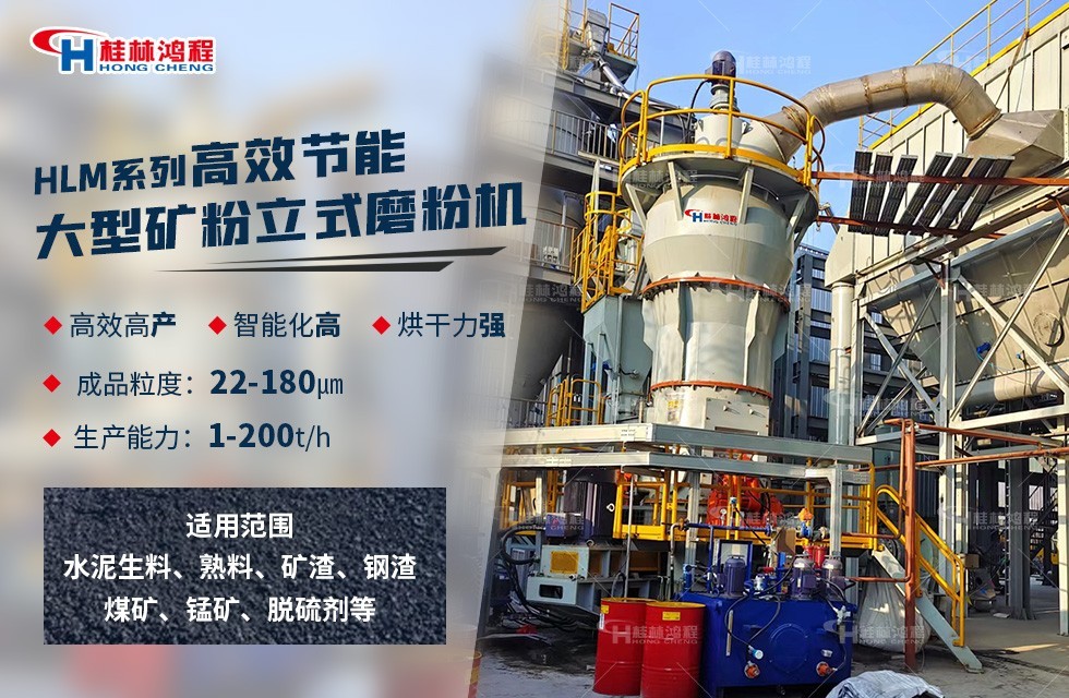 大理石磨粉機