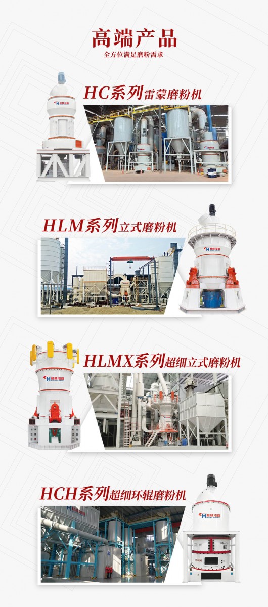桂林鴻程專業(yè)礦石磨粉機設備
