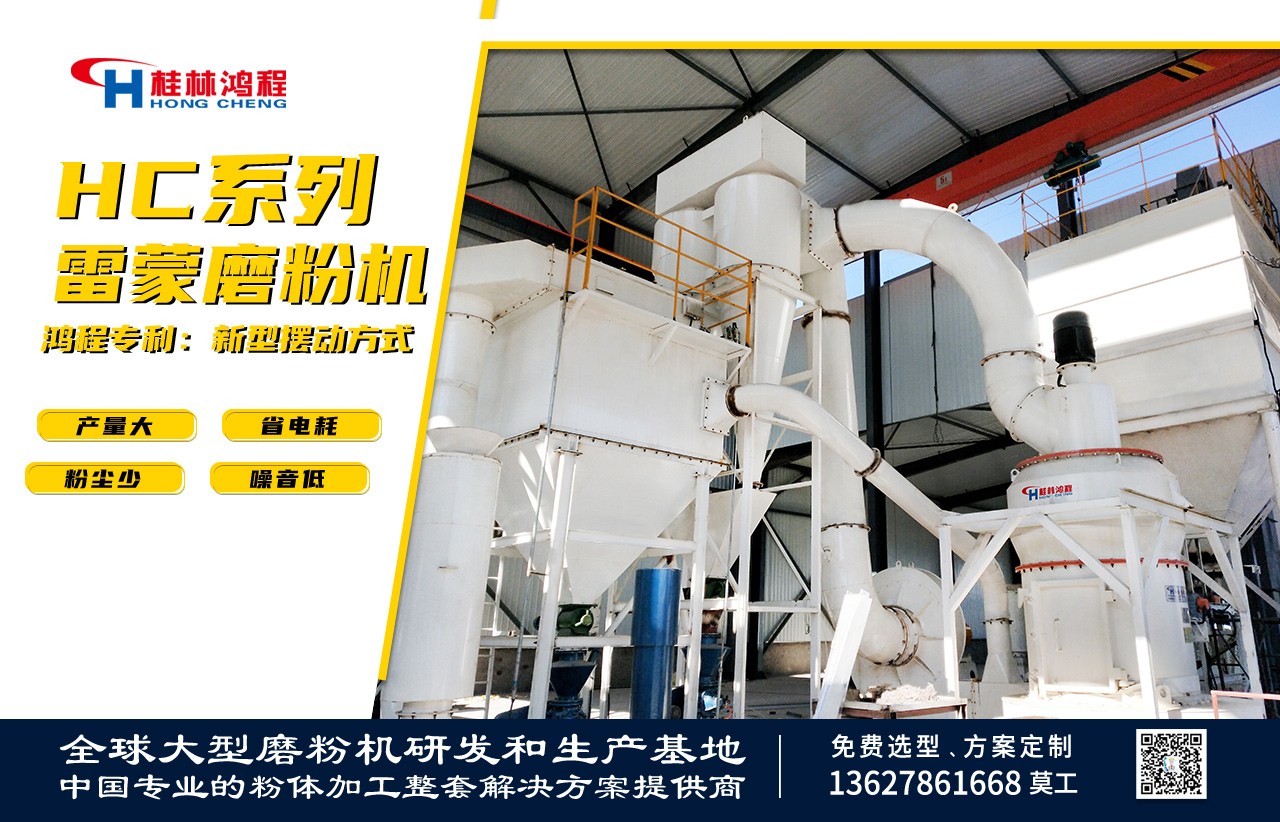 磷礦石雷蒙磨設(shè)備,新型雷蒙磨粉機(jī)