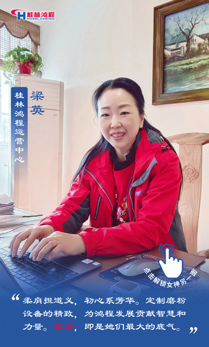 【3?8女神節】致敬女神，桂林鴻程祝福女同胞們節日快樂！