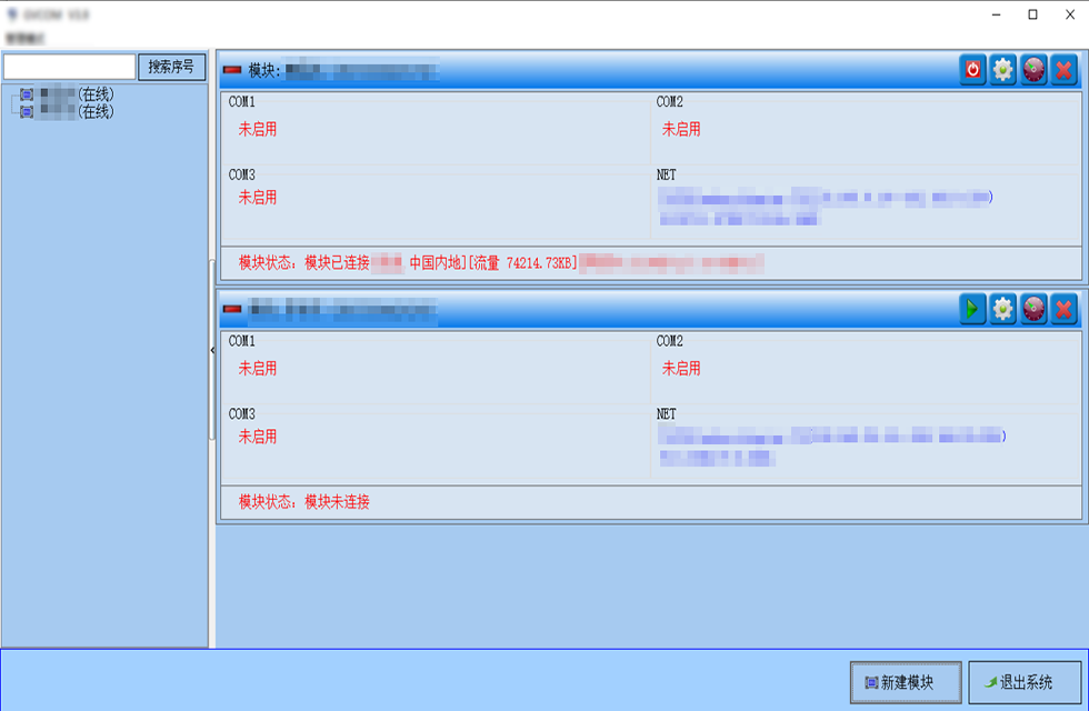 有點酷！“數(shù)”到病除，“遠(yuǎn)程調(diào)控”讓遠(yuǎn)距離調(diào)試觸手可及