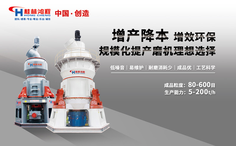 礦渣微粉行業(yè)設備立式磨粉機